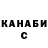 ГАШ 40% ТГК Serhio Coentrao