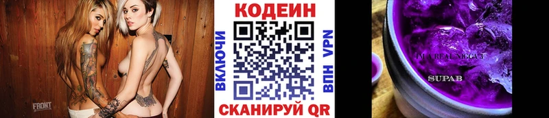 Кодеиновый сироп Lean напиток Lean (лин)  купить наркоту  Малая Вишера 
