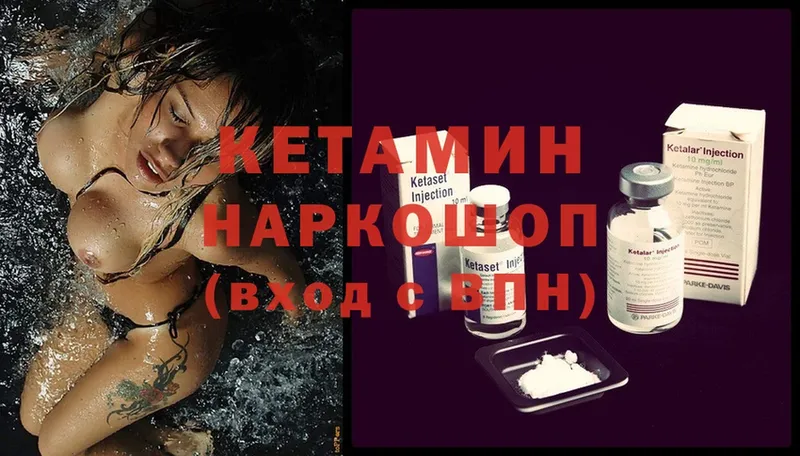 Кетамин ketamine  что такое   Малая Вишера 